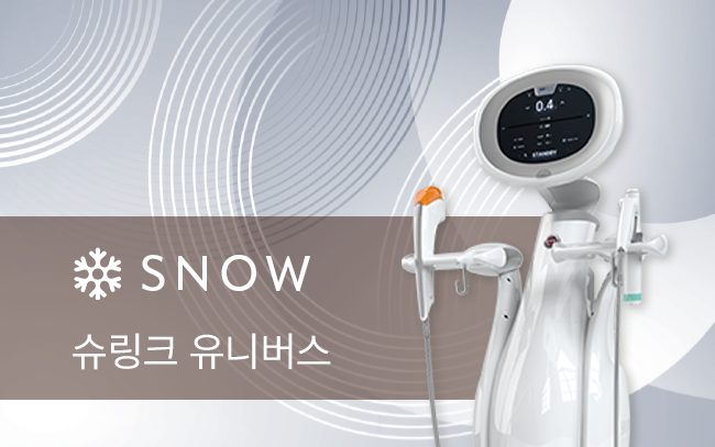 슈링크 유니버스